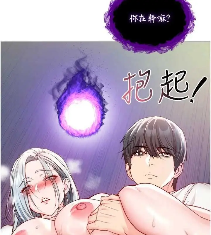 《不纯吸血鬼》第15话图94