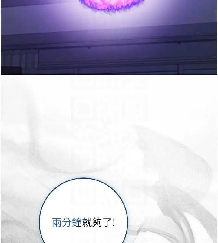 《不纯吸血鬼》第15话图98