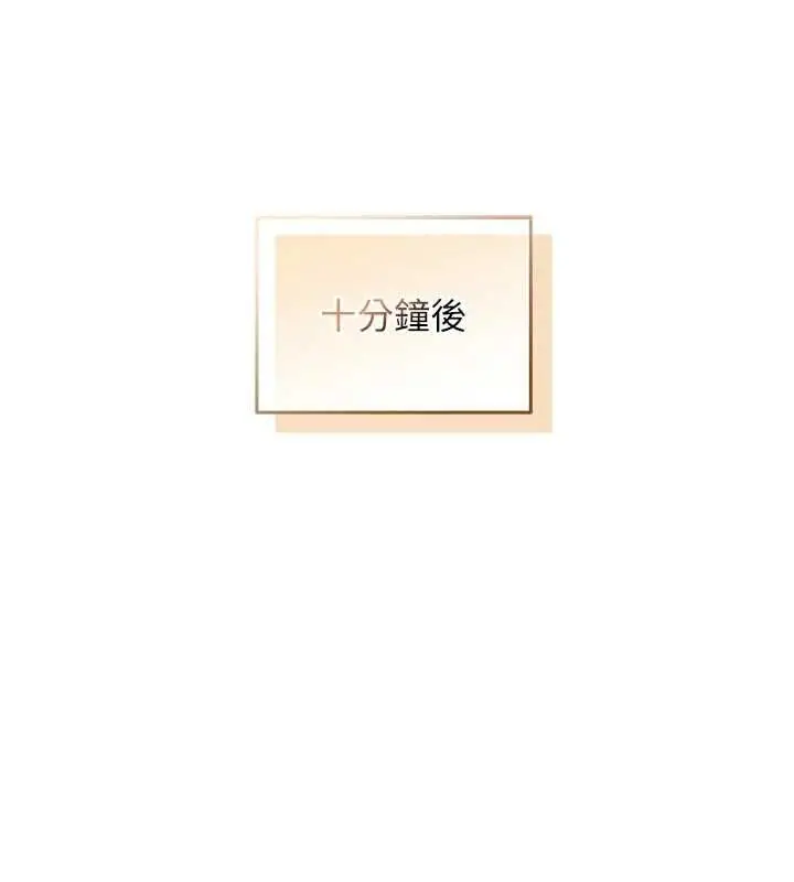 《不纯吸血鬼》第16话图104