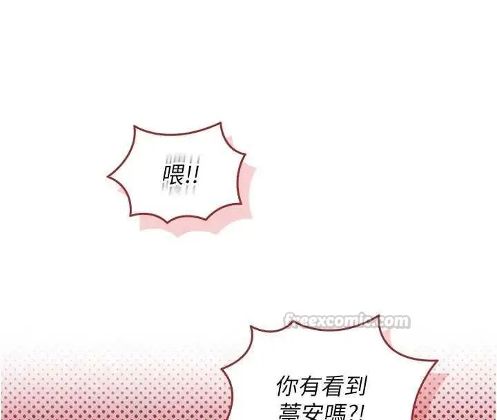 《不纯吸血鬼》第16话图105