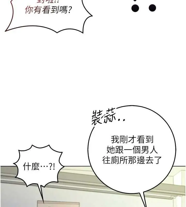 《不纯吸血鬼》第16话图110