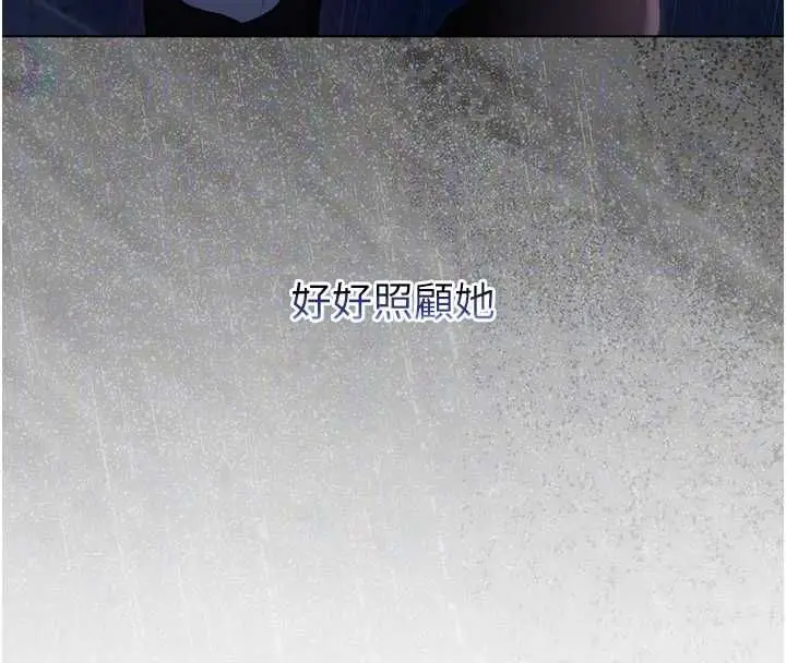 《不纯吸血鬼》第16话图115