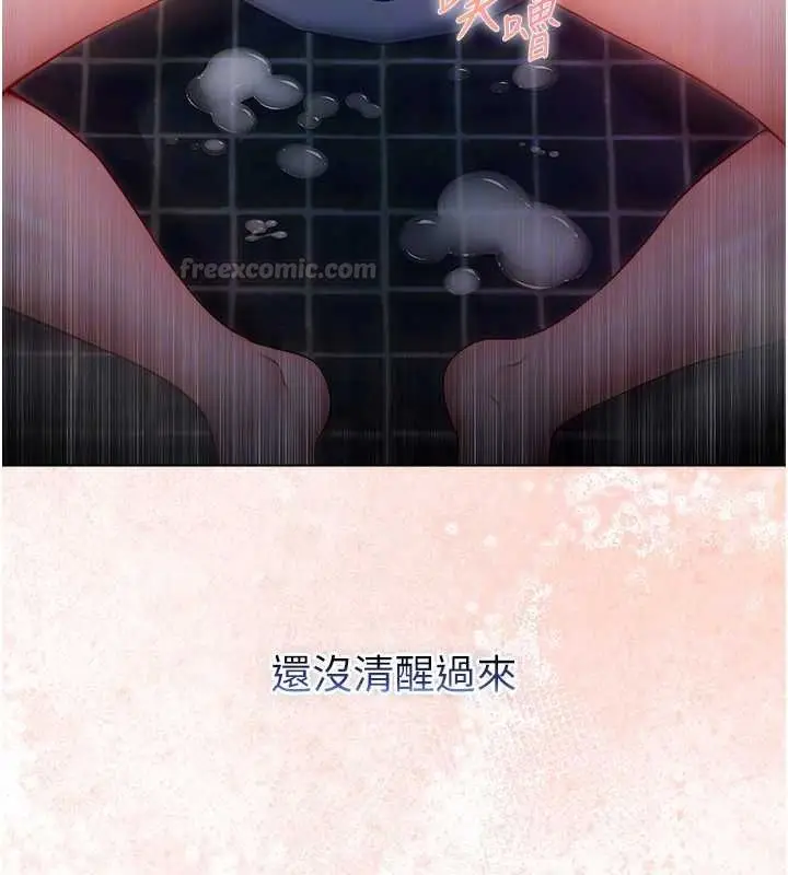 《不纯吸血鬼》第16话图120