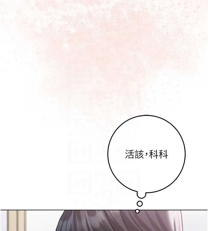 《不纯吸血鬼》第16话图121