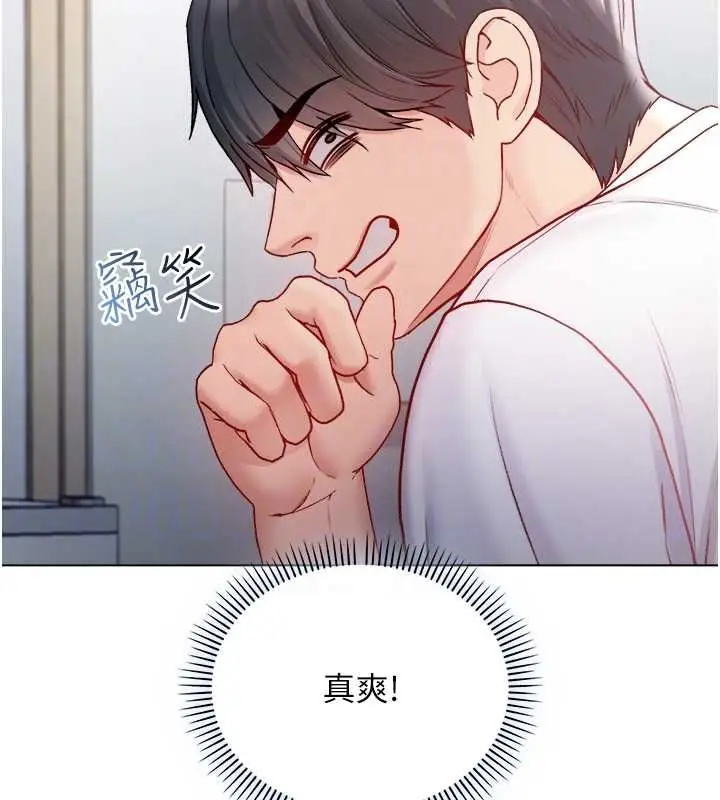 《不纯吸血鬼》第16话图122