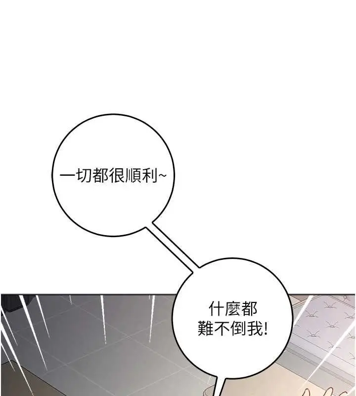 《不纯吸血鬼》第16话图126