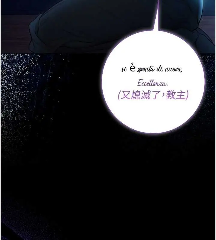 《不纯吸血鬼》第16话图138