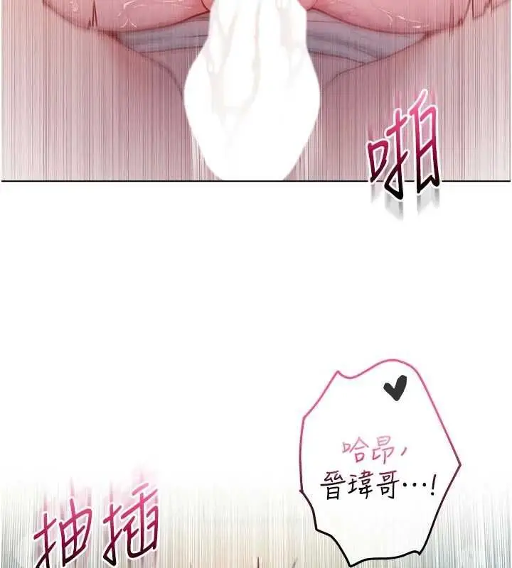 《不纯吸血鬼》第16话图14