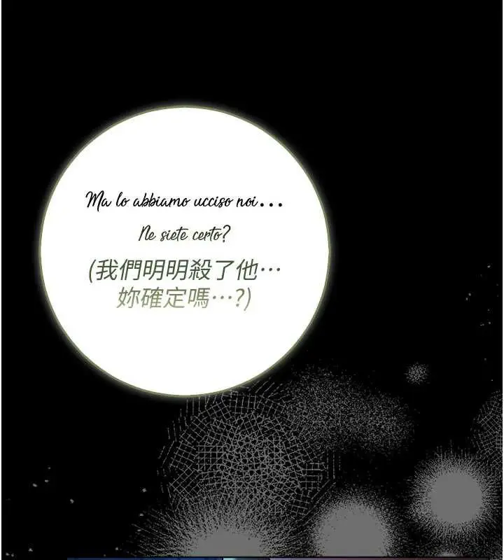 《不纯吸血鬼》第16话图142