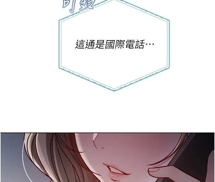 《不纯吸血鬼》第16话图161