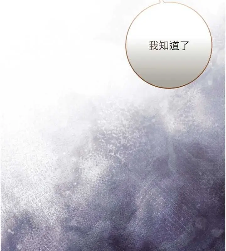 《不纯吸血鬼》第16话图168
