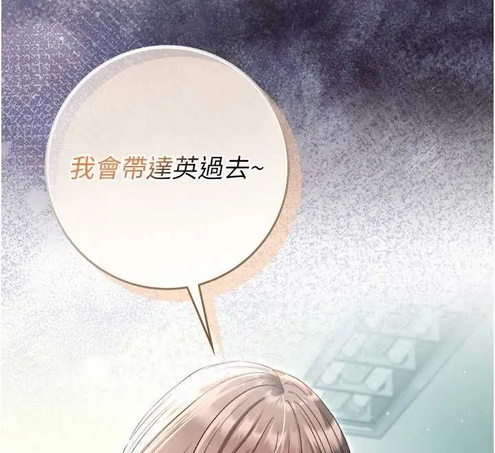 《不纯吸血鬼》第16话图169