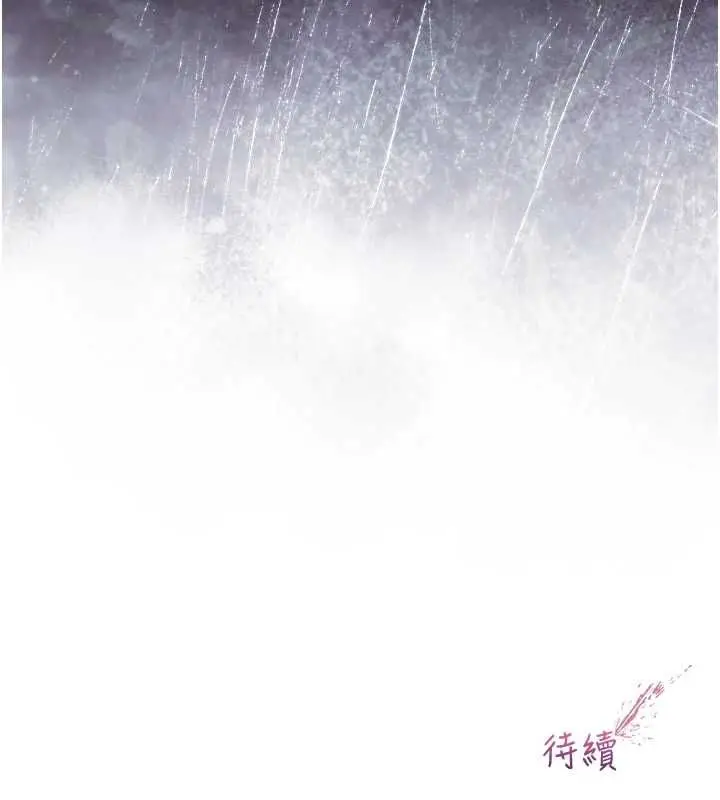 《不纯吸血鬼》第16话图172