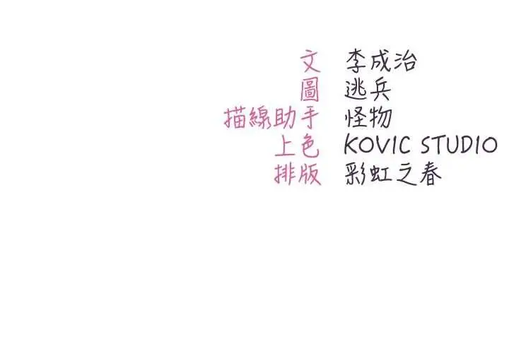 《不纯吸血鬼》第16话图173