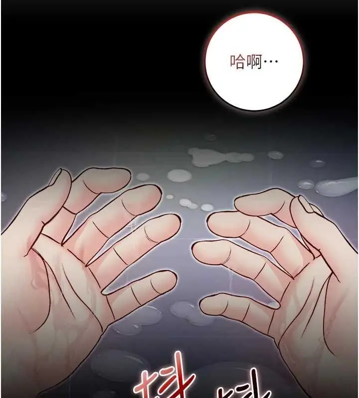 《不纯吸血鬼》第16话图2