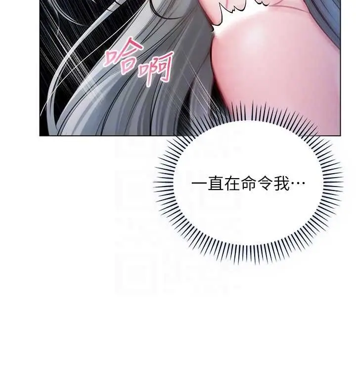 《不纯吸血鬼》第16话图36