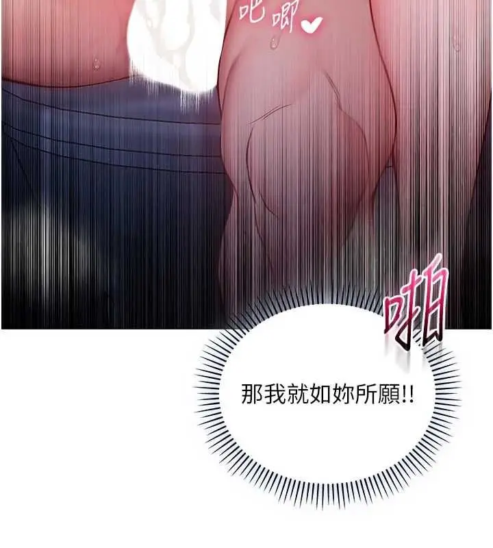 《不纯吸血鬼》第16话图39