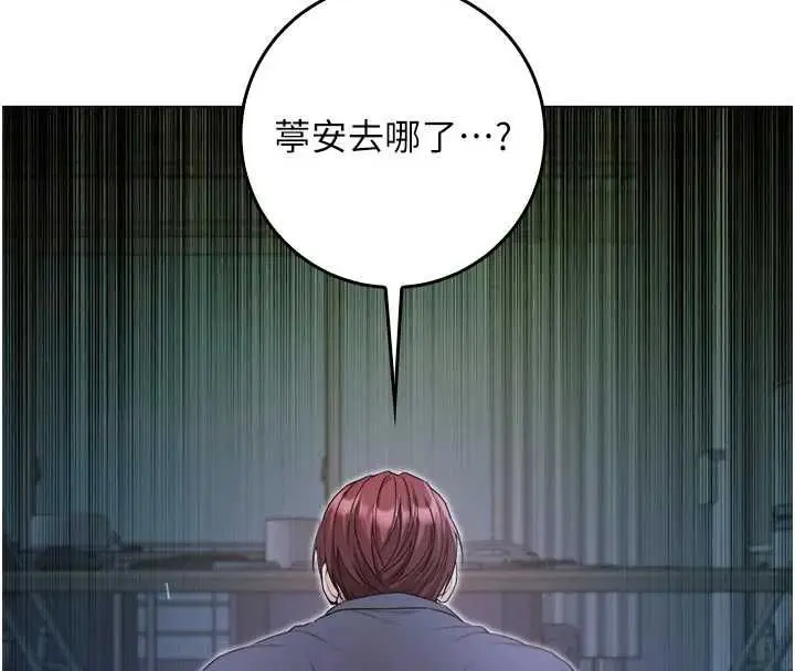 《不纯吸血鬼》第16话图4