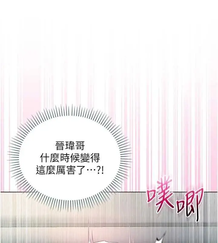《不纯吸血鬼》第16话图46