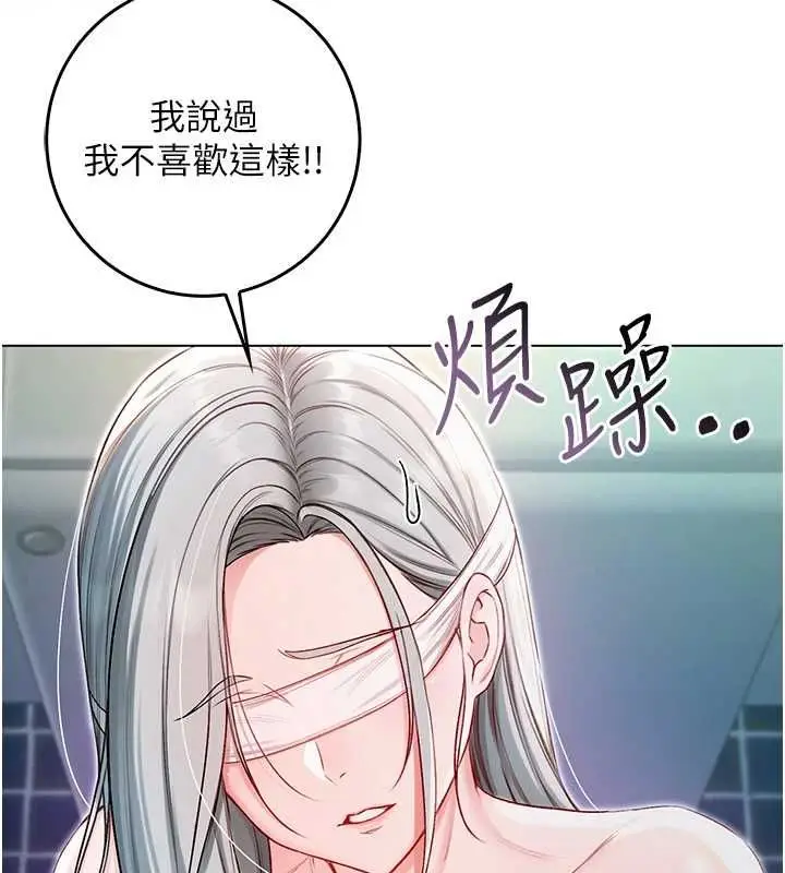 《不纯吸血鬼》第16话图82