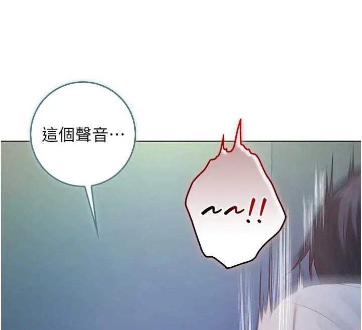 《不纯吸血鬼》第16话图84