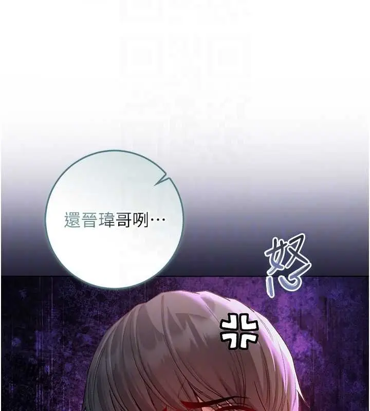 《不纯吸血鬼》第16话图87