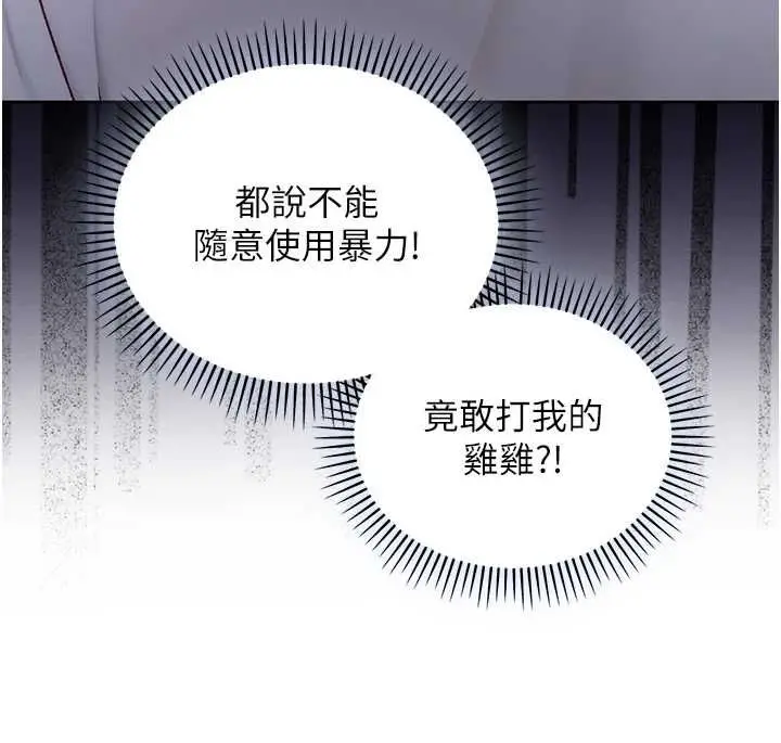 《不纯吸血鬼》第16话图89