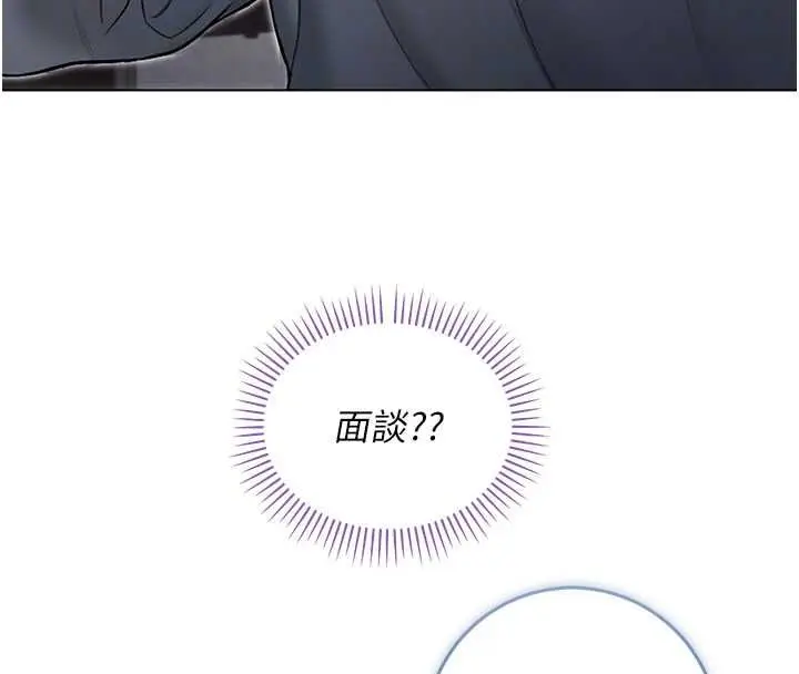 《不纯吸血鬼》第17话图101