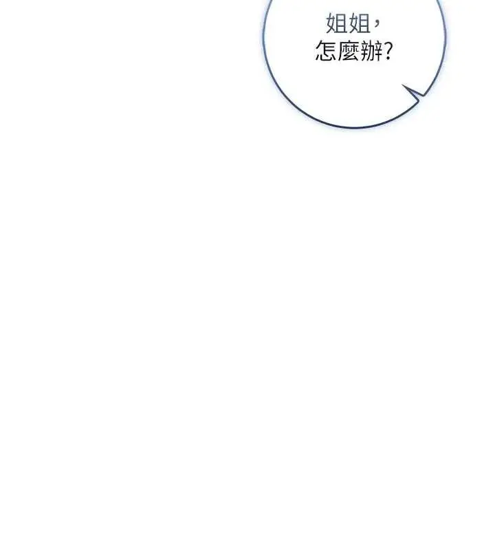 《不纯吸血鬼》第17话图102