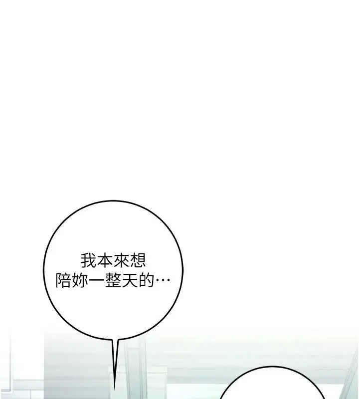 《不纯吸血鬼》第17话图103