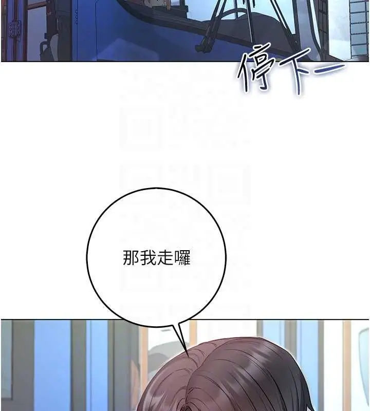 《不纯吸血鬼》第17话图107