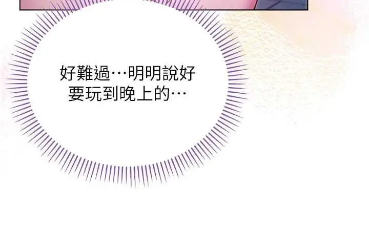 《不纯吸血鬼》第17话图111