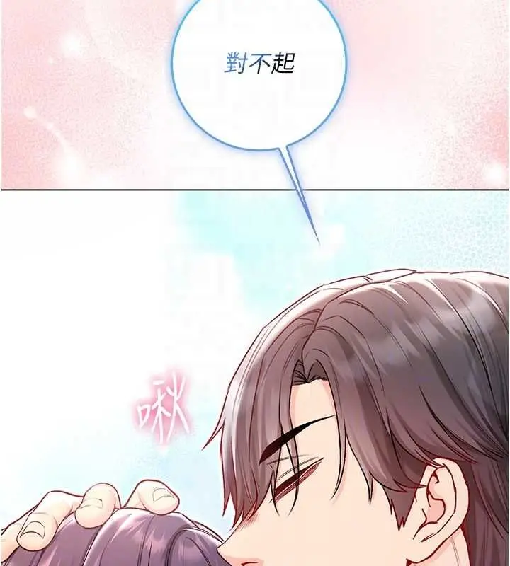 《不纯吸血鬼》第17话图114