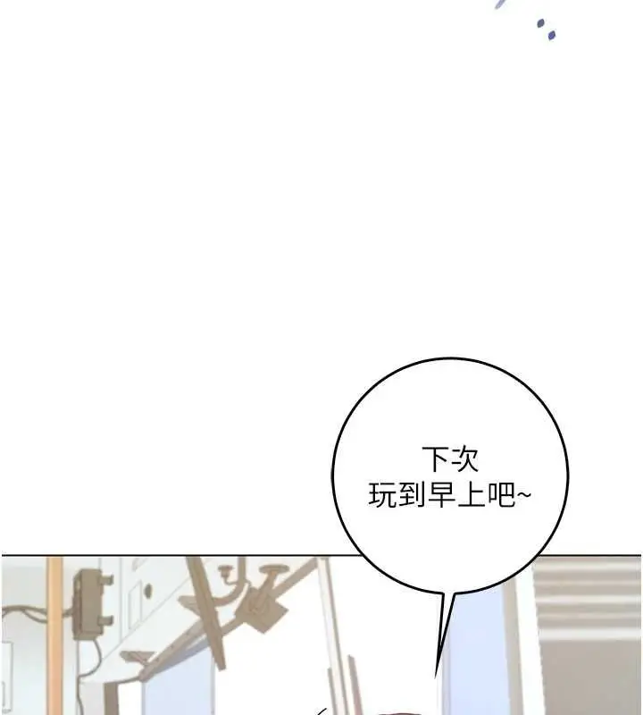 《不纯吸血鬼》第17话图118