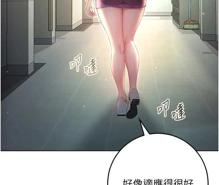 《不纯吸血鬼》第17话图12