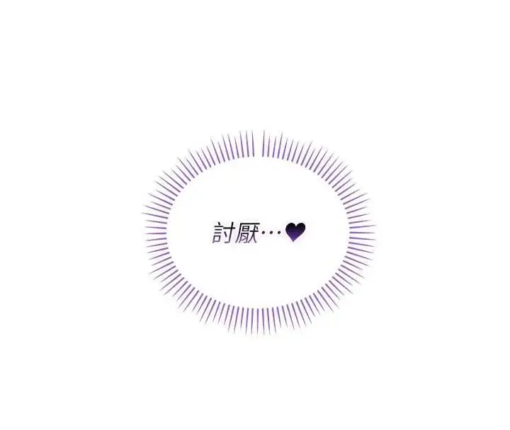 《不纯吸血鬼》第17话图127