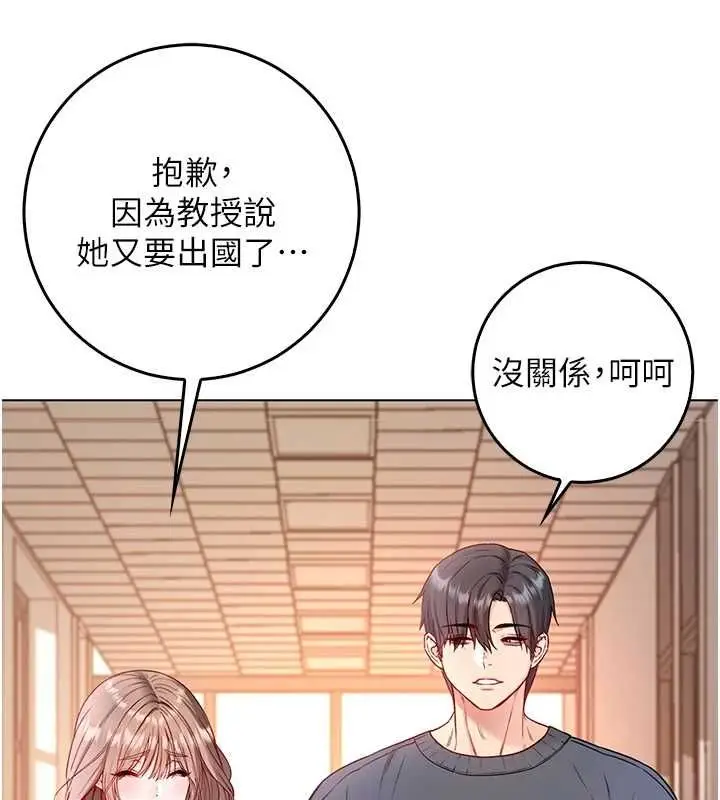 《不纯吸血鬼》第17话图131