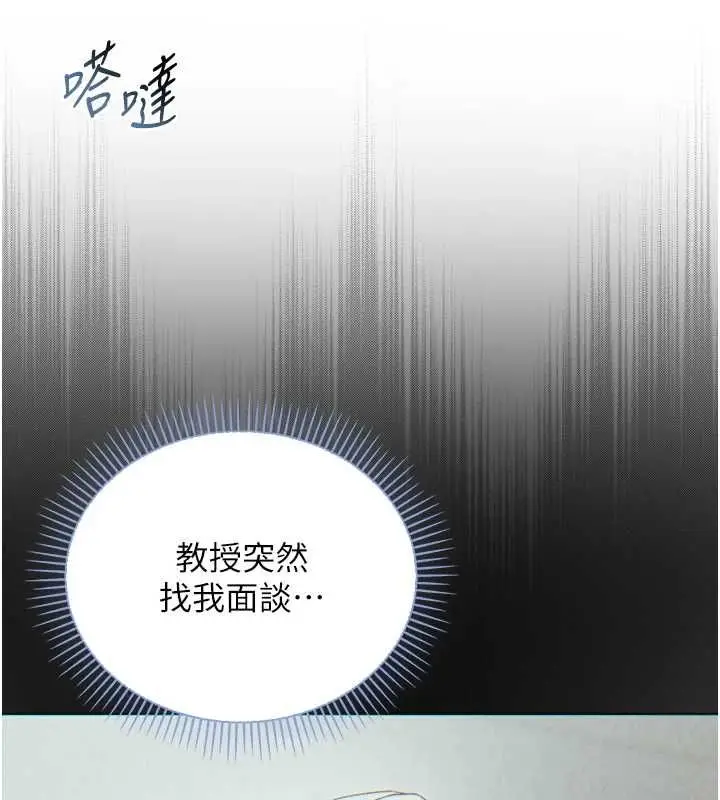 《不纯吸血鬼》第17话图133