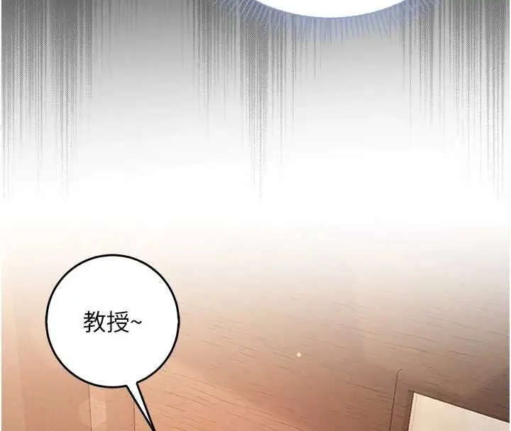 《不纯吸血鬼》第17话图136