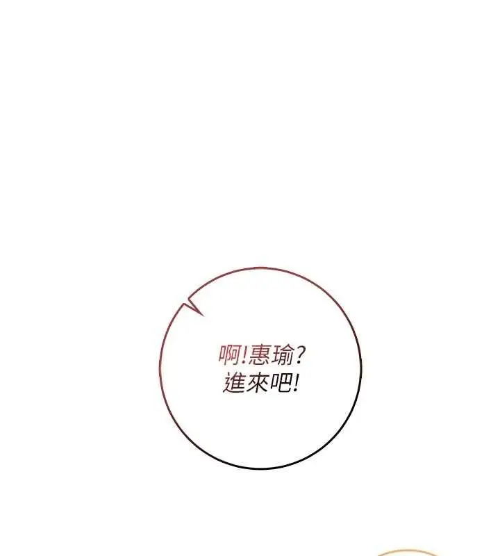 《不纯吸血鬼》第17话图139