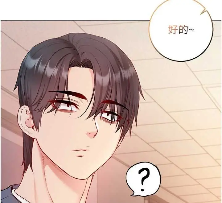 《不纯吸血鬼》第17话图140