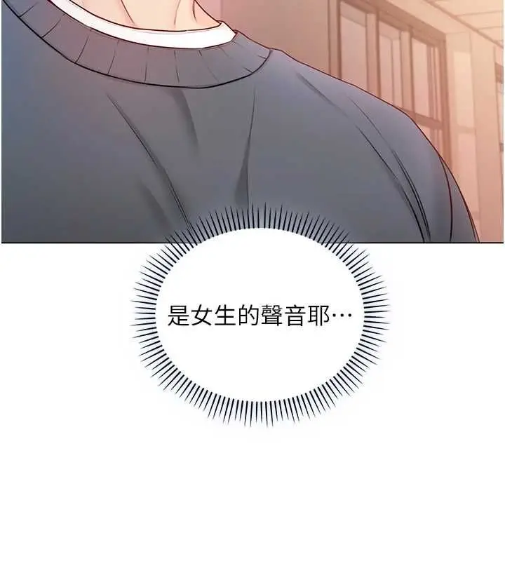 《不纯吸血鬼》第17话图141
