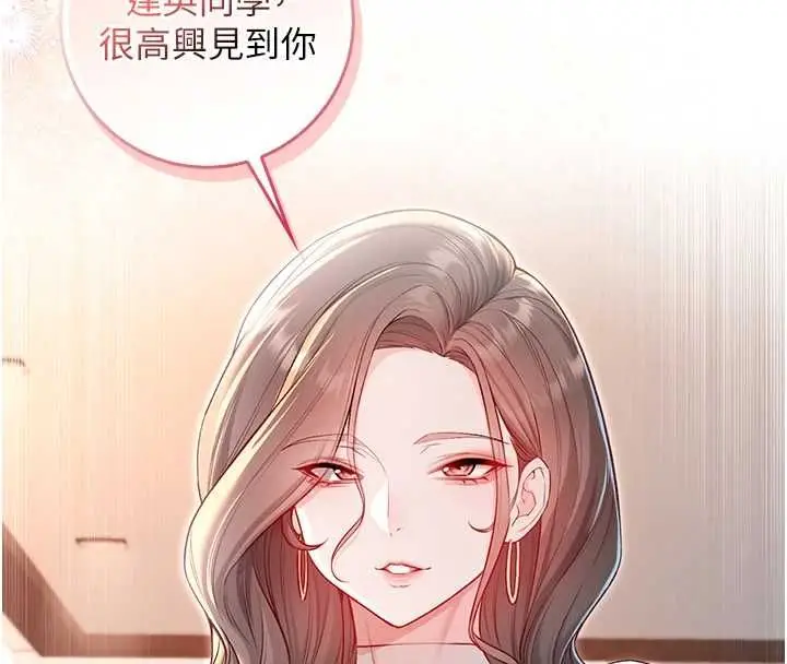 《不纯吸血鬼》第17话图147