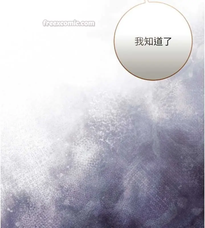 《不纯吸血鬼》第17话图15