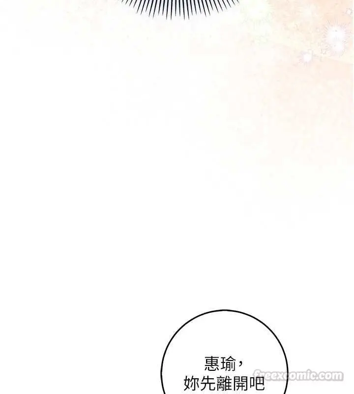 《不纯吸血鬼》第17话图150