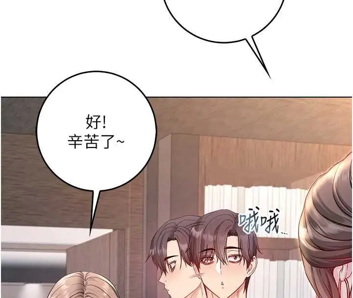 《不纯吸血鬼》第17话图151