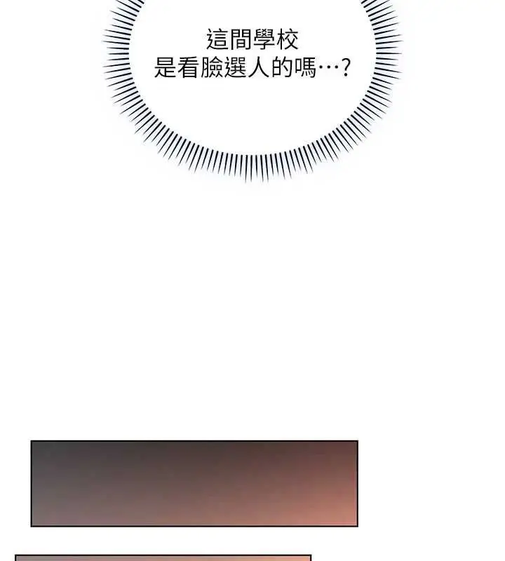 《不纯吸血鬼》第17话图153