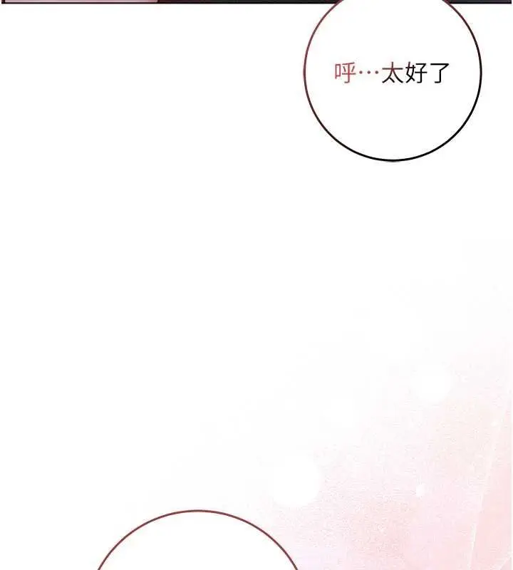 《不纯吸血鬼》第17话图156