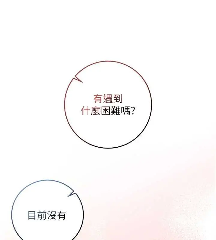 《不纯吸血鬼》第17话图162