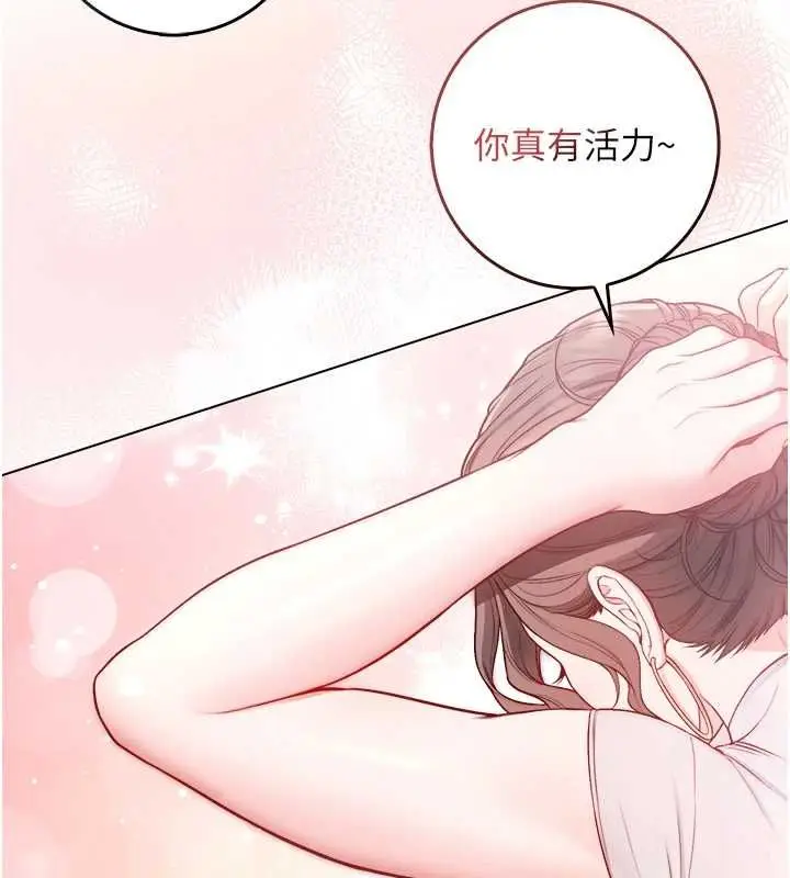 《不纯吸血鬼》第17话图163